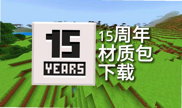 我的世界秘制小材质运行截图