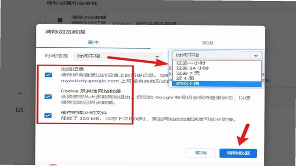 SizNada 清理缓存操作界面