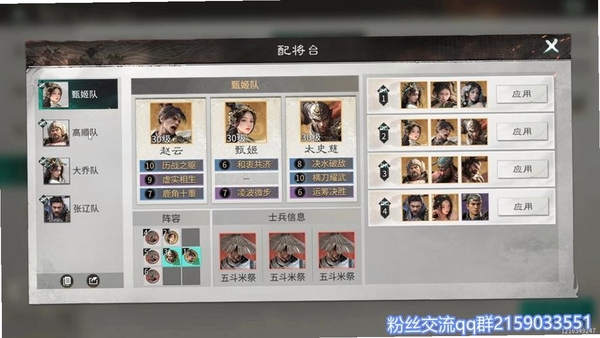 阵守三国新手阵容搭配攻略图