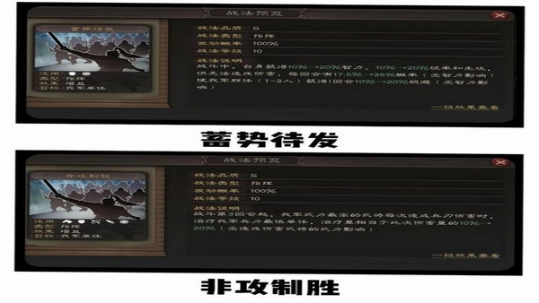 阵守三国战力提升技巧图解