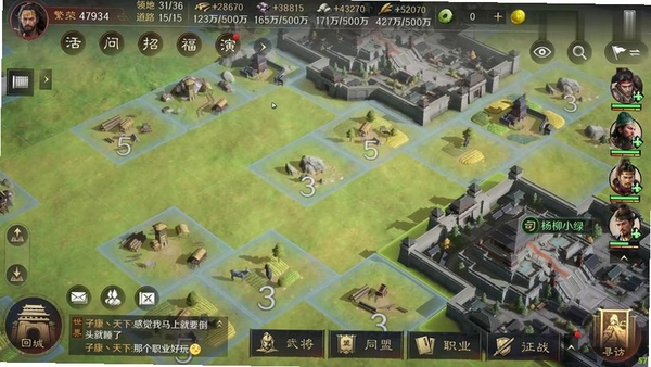 阵守三国运行截图
