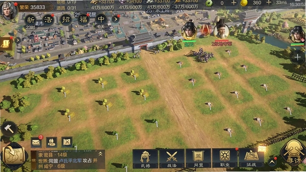 阵守三国运行截图