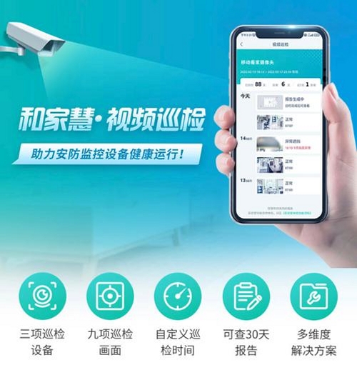 移动手机看家监控运行截图