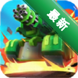 坦克神兵v1.0.91 坦克对战射击