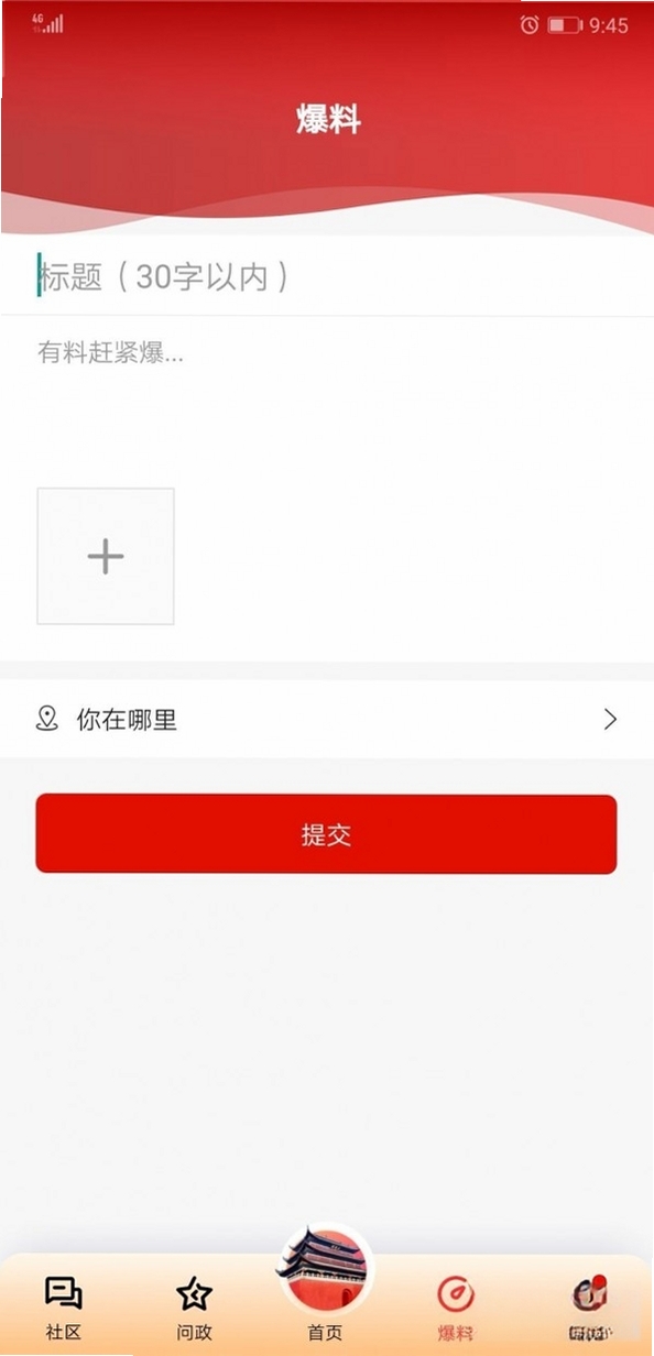 宜人宜宾运行截图