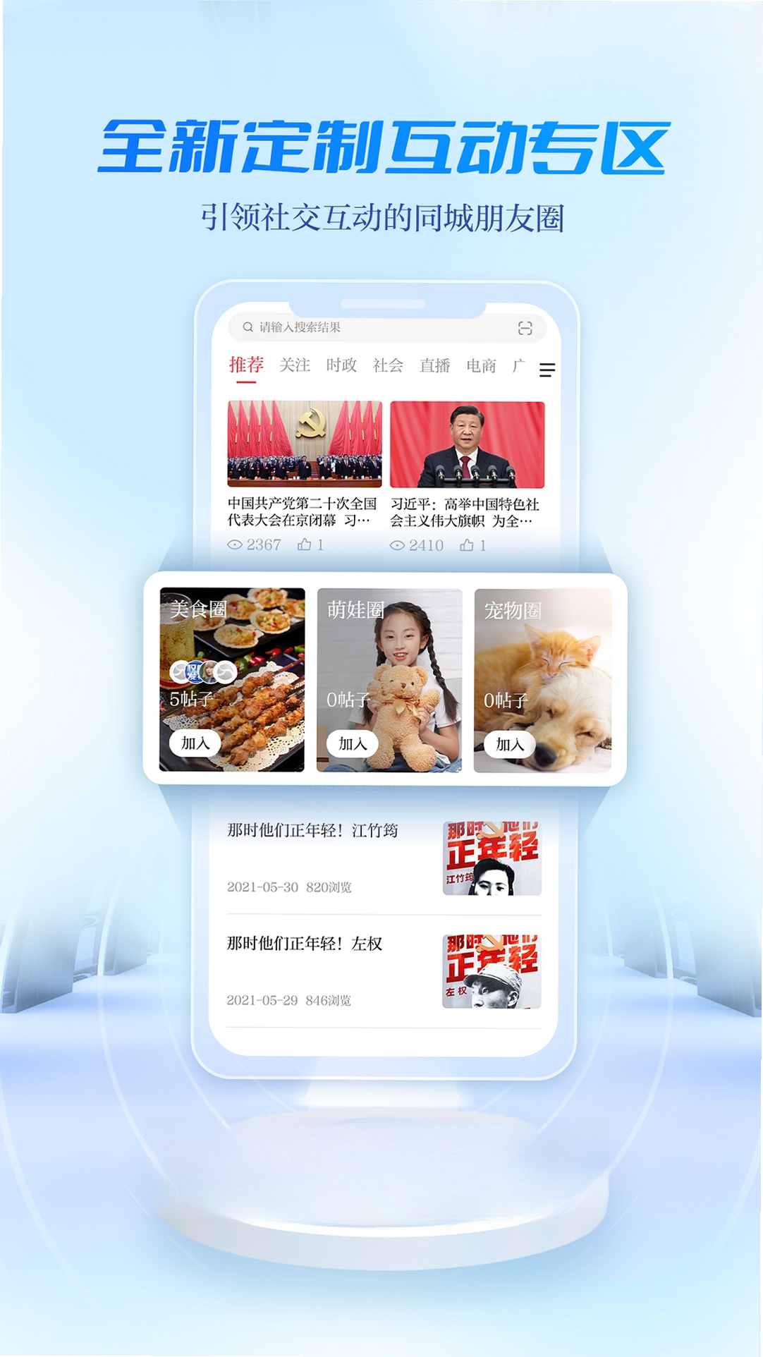 宜人宜宾运行截图