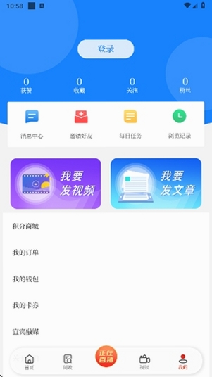宜人宜宾运行截图