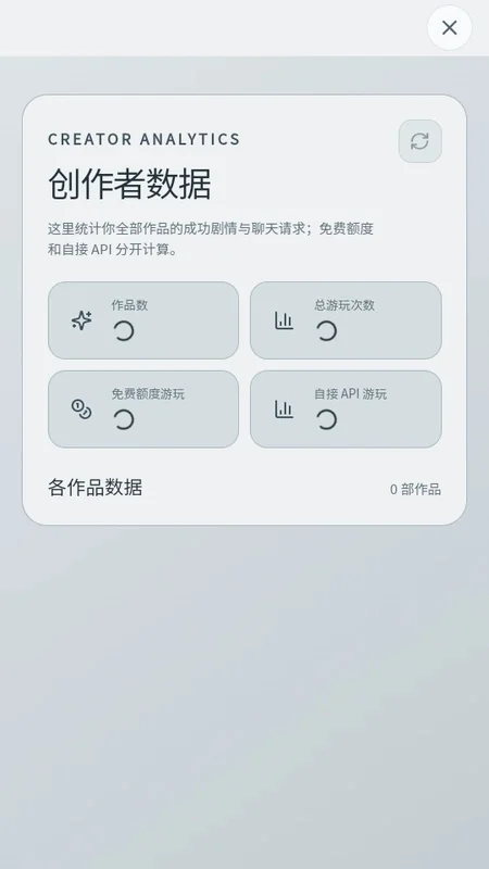 叙界AI文字游戏平台运行截图