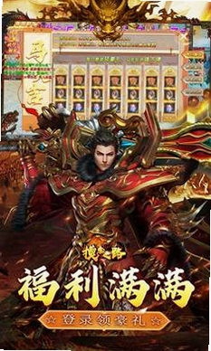 摸金之路运行截图