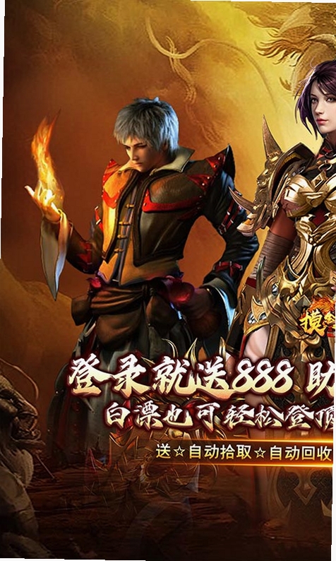 摸金之路运行截图