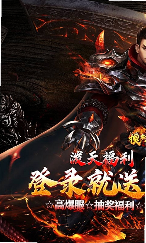 摸金之路运行截图