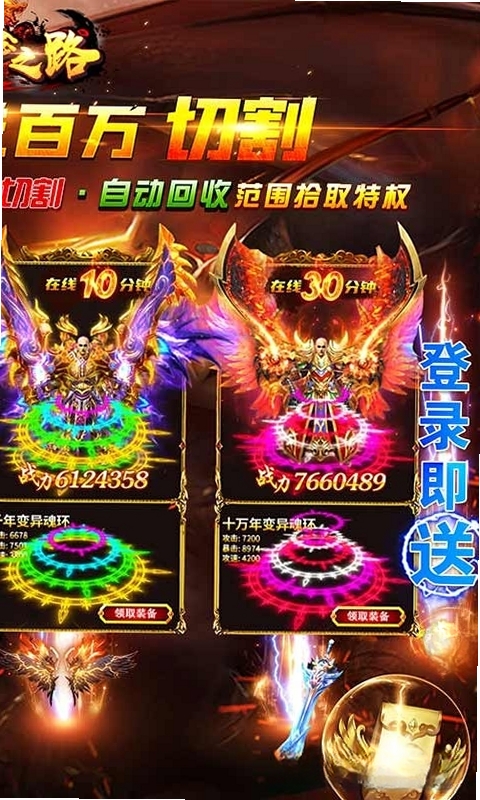 摸金之路运行截图
