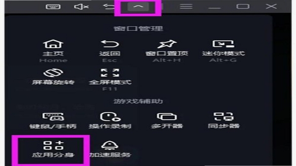 一人军团 多开分身 界面