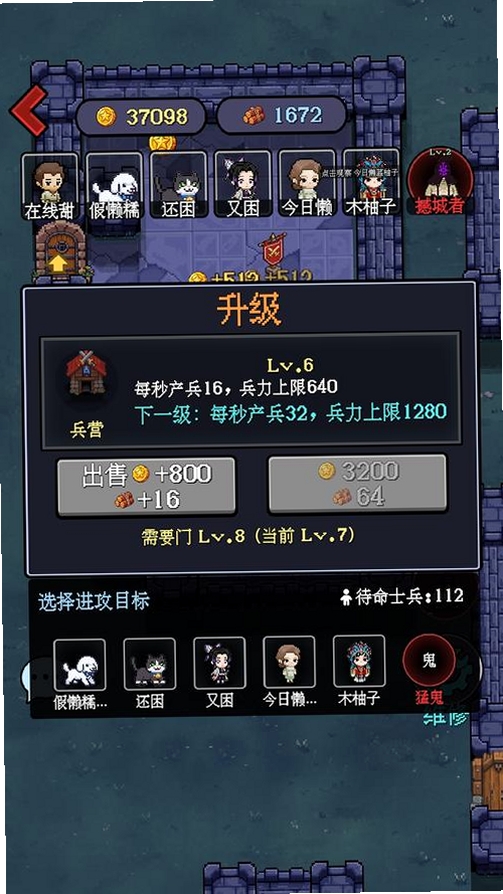 一人军团运行截图