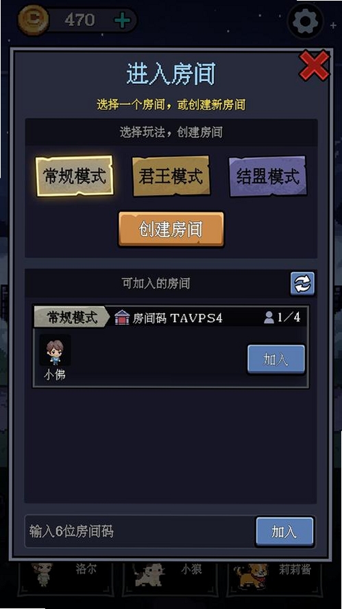一人军团运行截图