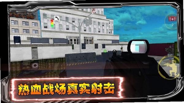 狙击对决运行截图