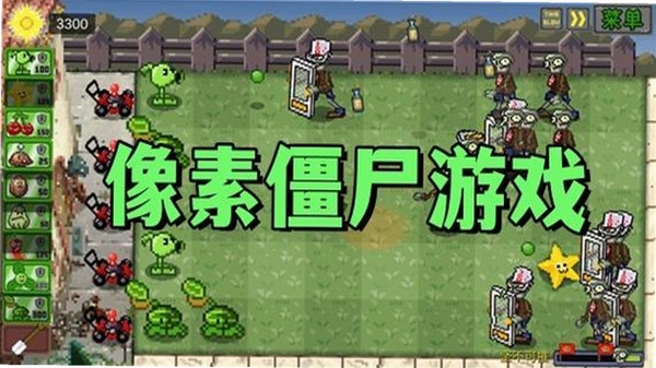 Suck it, Zombies! 游戏截图 像素僵尸射击