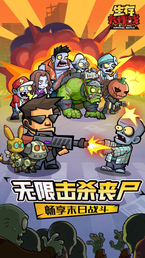 Suck it, Zombies!像素僵尸射击运行截图