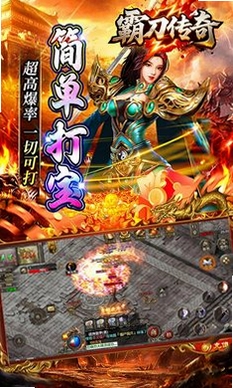 霸刀传奇运行截图