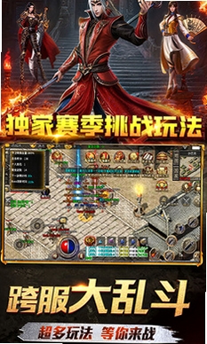 霸刀传奇运行截图