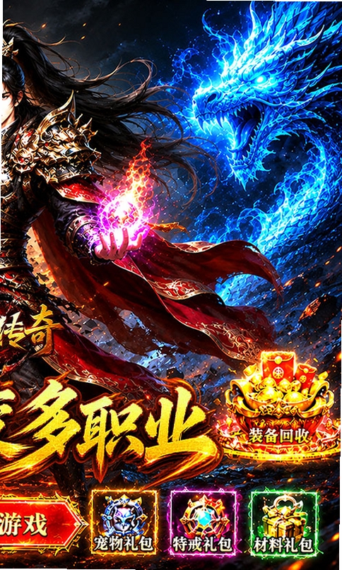 霸刀传奇运行截图
