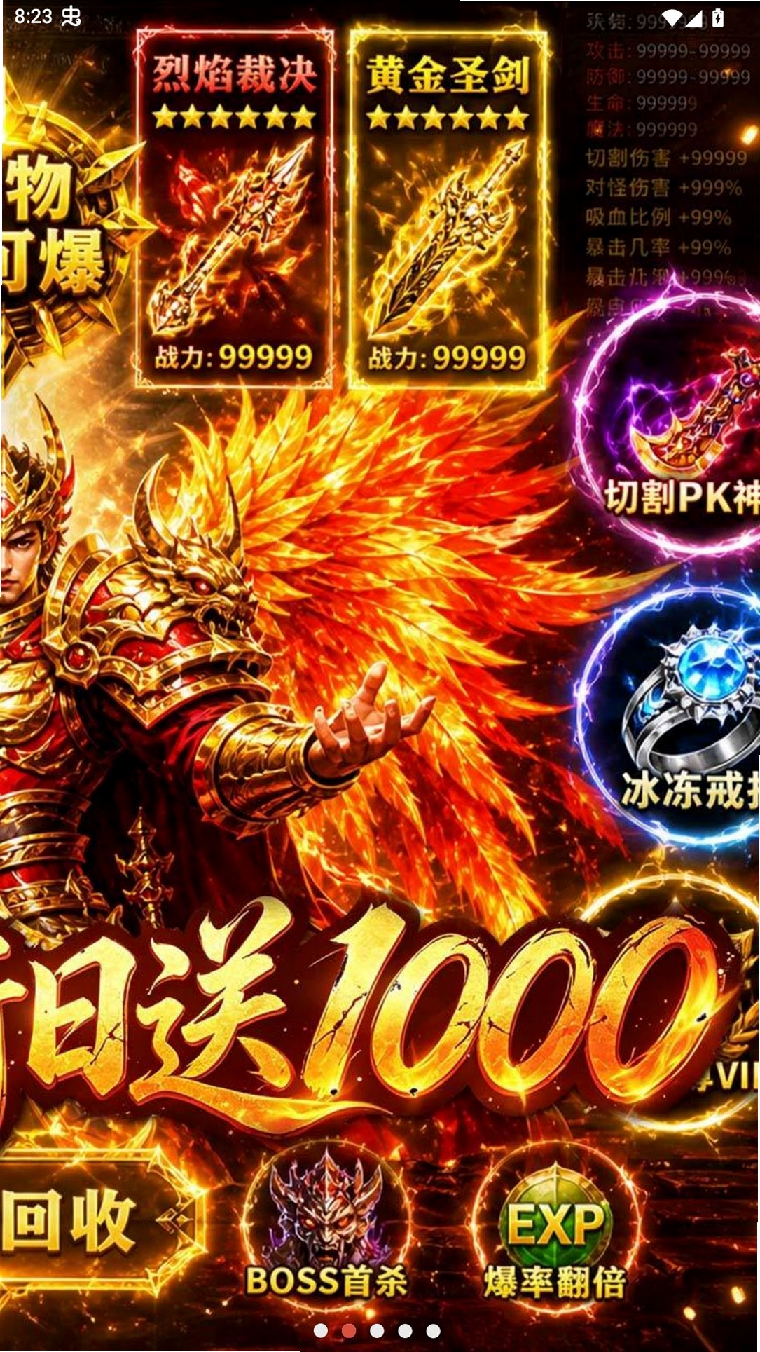 霸刀传奇运行截图