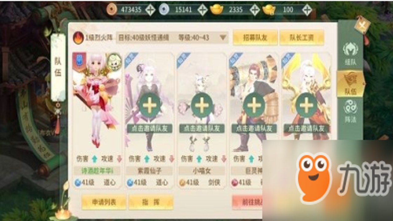 梦幻逍遥 快速升级 主线任务 日常活动 经验副本
