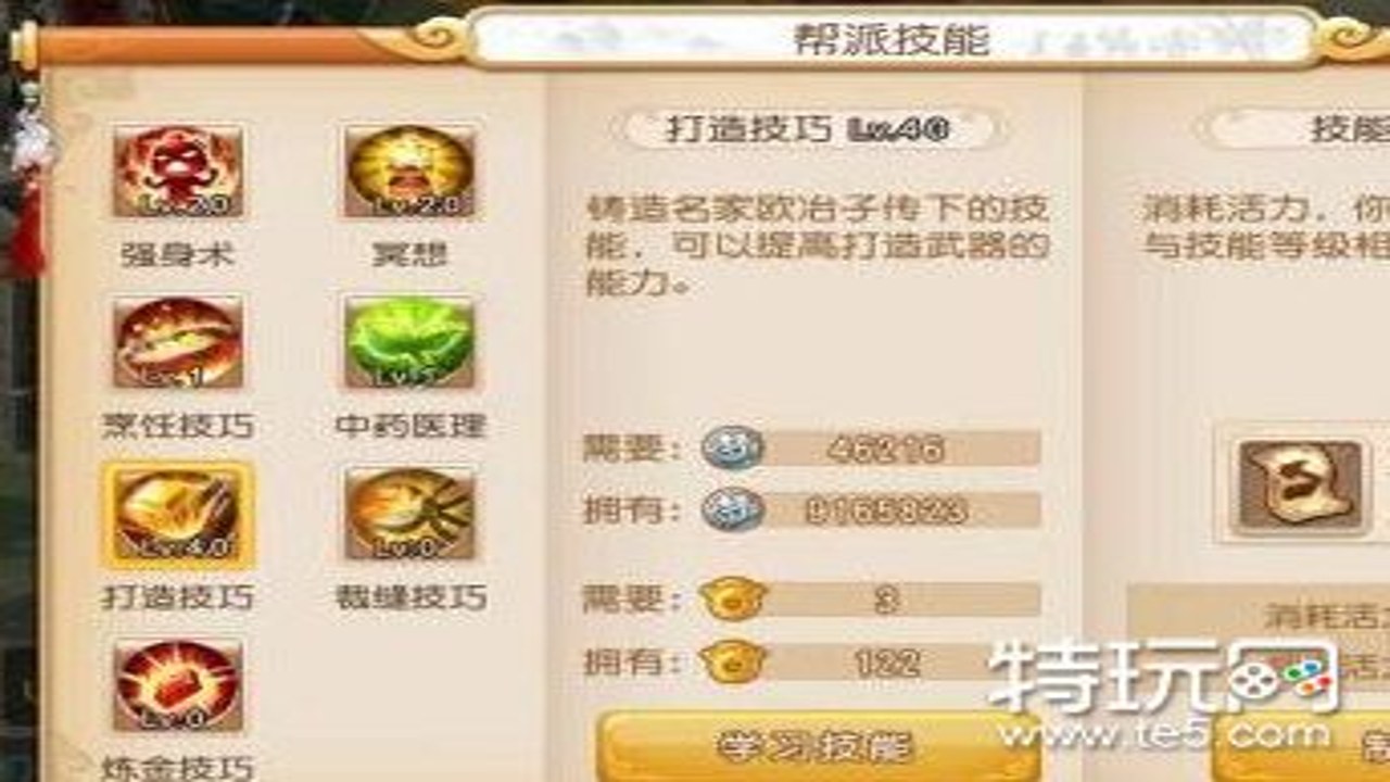 梦幻逍遥 装备获取 副本掉落 打造强化 交易行