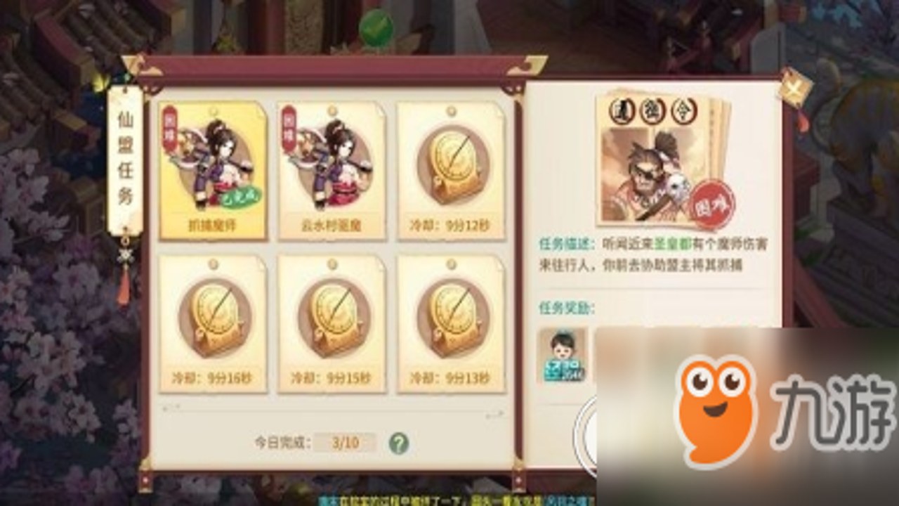 梦幻逍遥 新手攻略大全 快速升级 装备获取 技巧