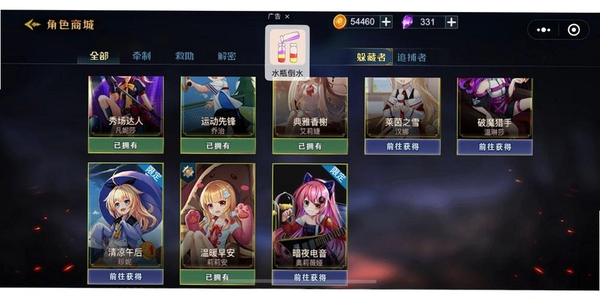 躲猫猫大师运行截图