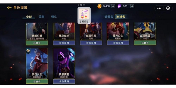 躲猫猫大师运行截图