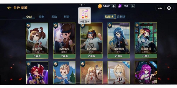 躲猫猫大师运行截图