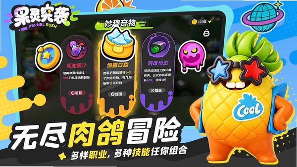 果灵突袭TapTap测试版运行截图