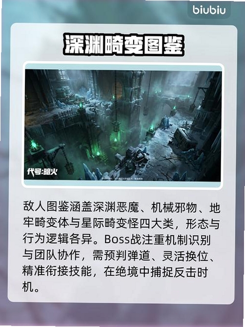 代号:暗火运行截图