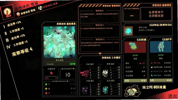 Brainy Hunt 更新内容