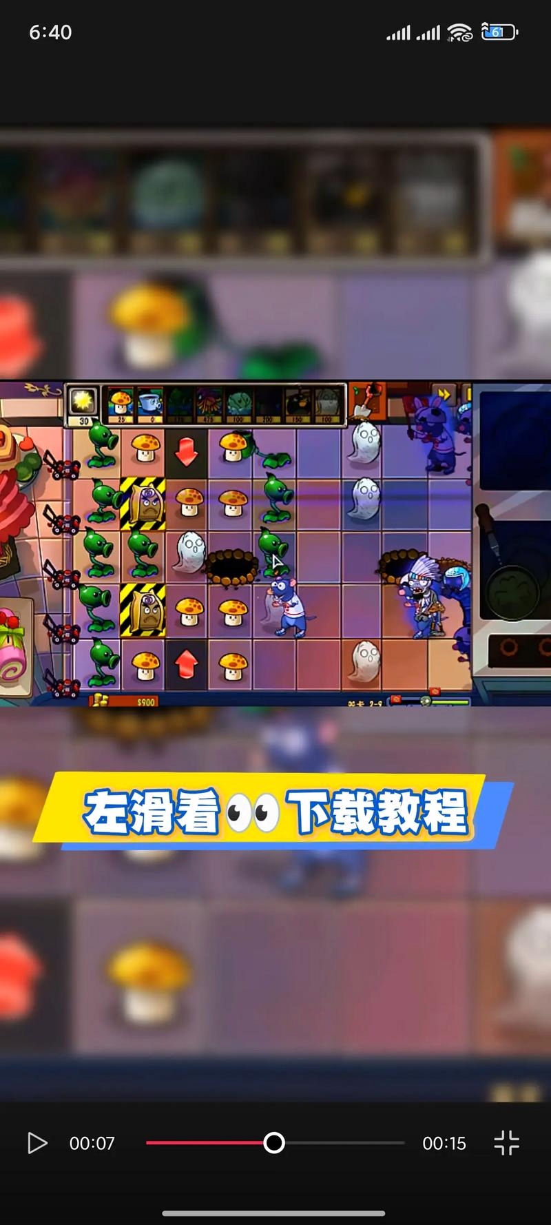 植物大战僵尸疯狂多元宇宙运行截图