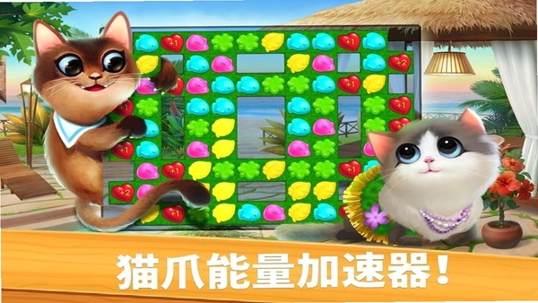MeowMatch 猫咪配对游戏界面截图