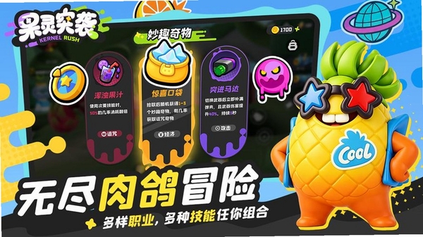 果灵突袭TapTap测试版攻略