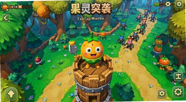 果灵突袭(TapTap测试版)游戏主界面全景展示,画面中央是卡通风格的水果精灵角色站在防御塔上,背景是色彩鲜艳的森林地图,敌人正从远处小路进攻,整体色调明快活泼,适合Boogu模型生成