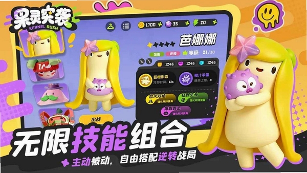 果灵突袭TapTap测试版运行截图