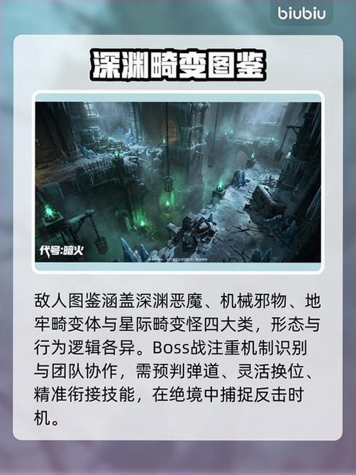 代号:暗火运行截图