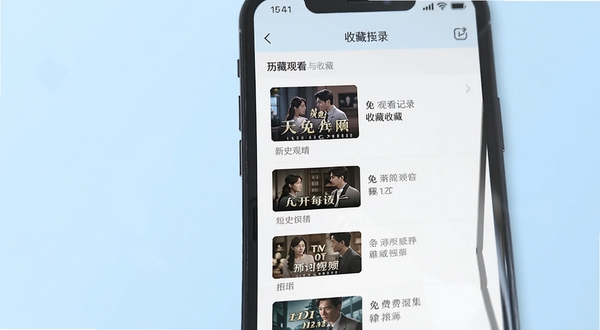 免费短剧全集免 观看记录与收藏功能界面,画面主体为手机屏幕中显示的历史观看列表和收藏夹页面,列表项包含短剧封面缩略图与剧集名称,背景区域为柔和的浅蓝色调,整体风格清新简洁,突出功能实用性,高清UI展示效果