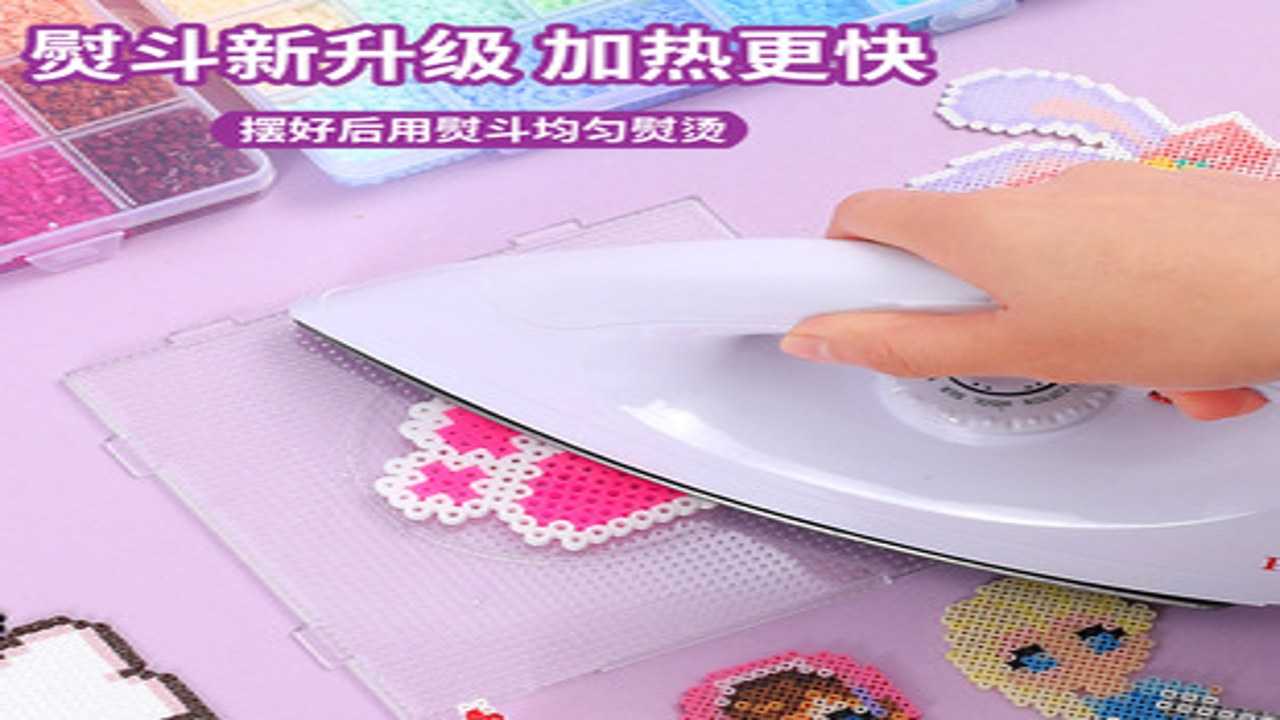 拼豆豆拼图纸 新手打印缩放 熨烫技巧 成品挂件