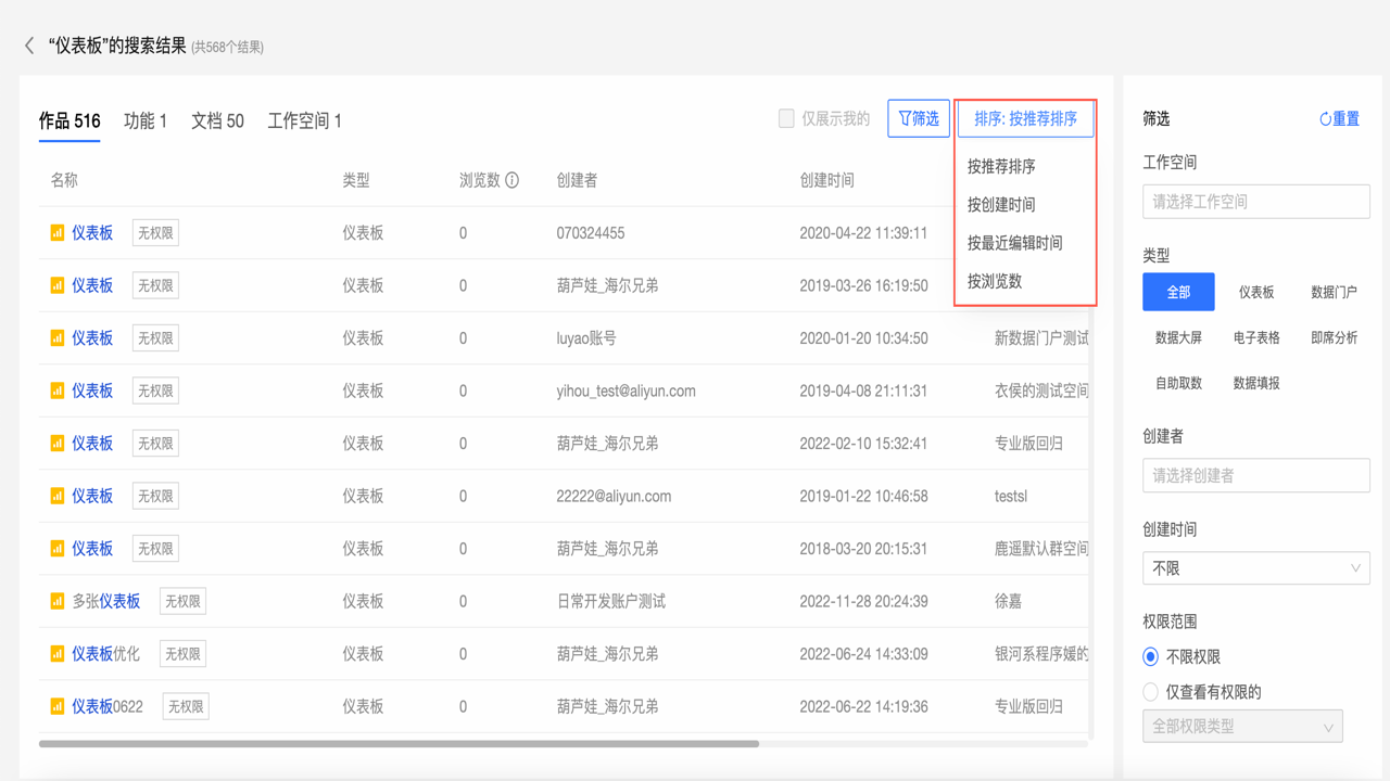 搜霸软件使用技巧 搜索结果操作界面