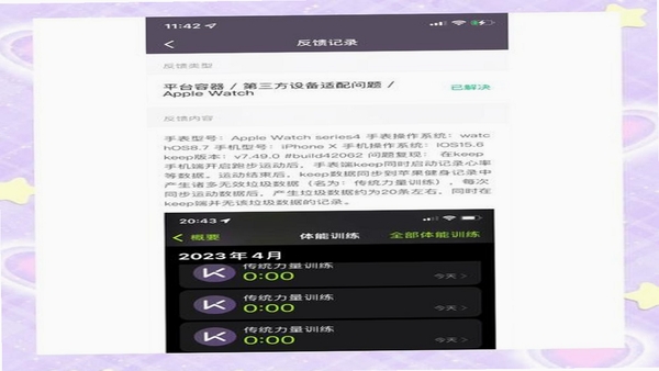 ����ʱ��App����ͬ������