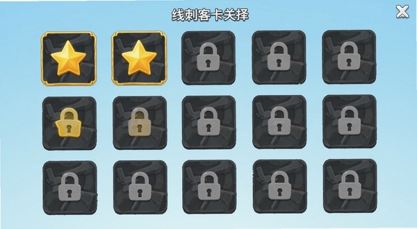 画线刺客游戏关卡选择界面,画面中显示多个关卡图标排列成网格状,已通关的关卡显示金色星星,未解锁的关卡显示灰色锁图标,背景是淡蓝色渐变,整体UI简洁清新,适合Boogu模型生成