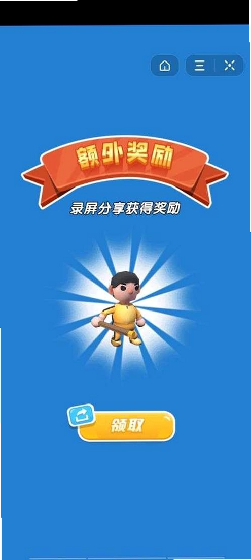 画线刺客运行截图