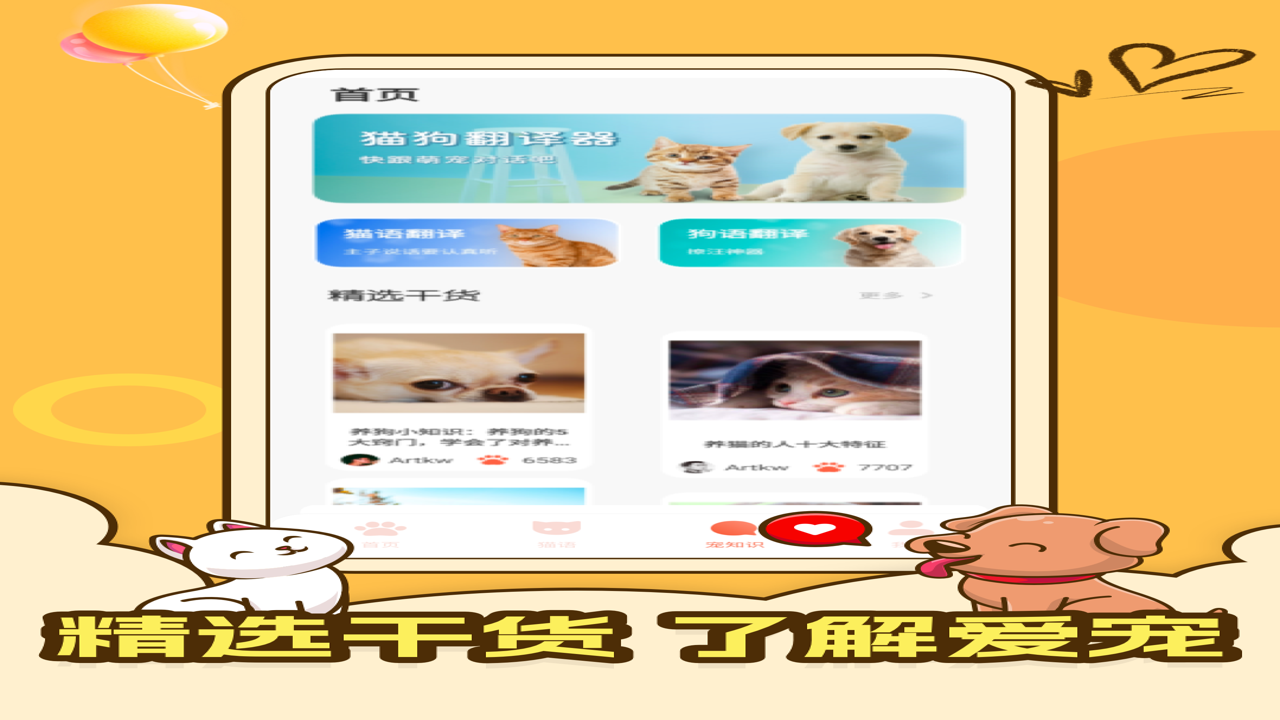 peppy猫 安卓下载 iOS下载 官方应用商店 安装教程 猫咪游戏