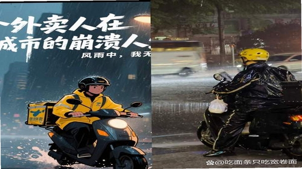 外卖员模拟器雨天配送场景