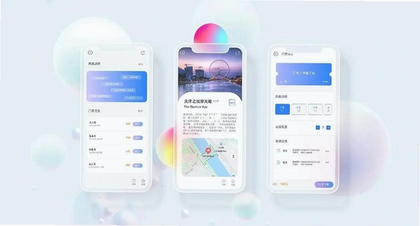 飞箭旅行宝运行截图